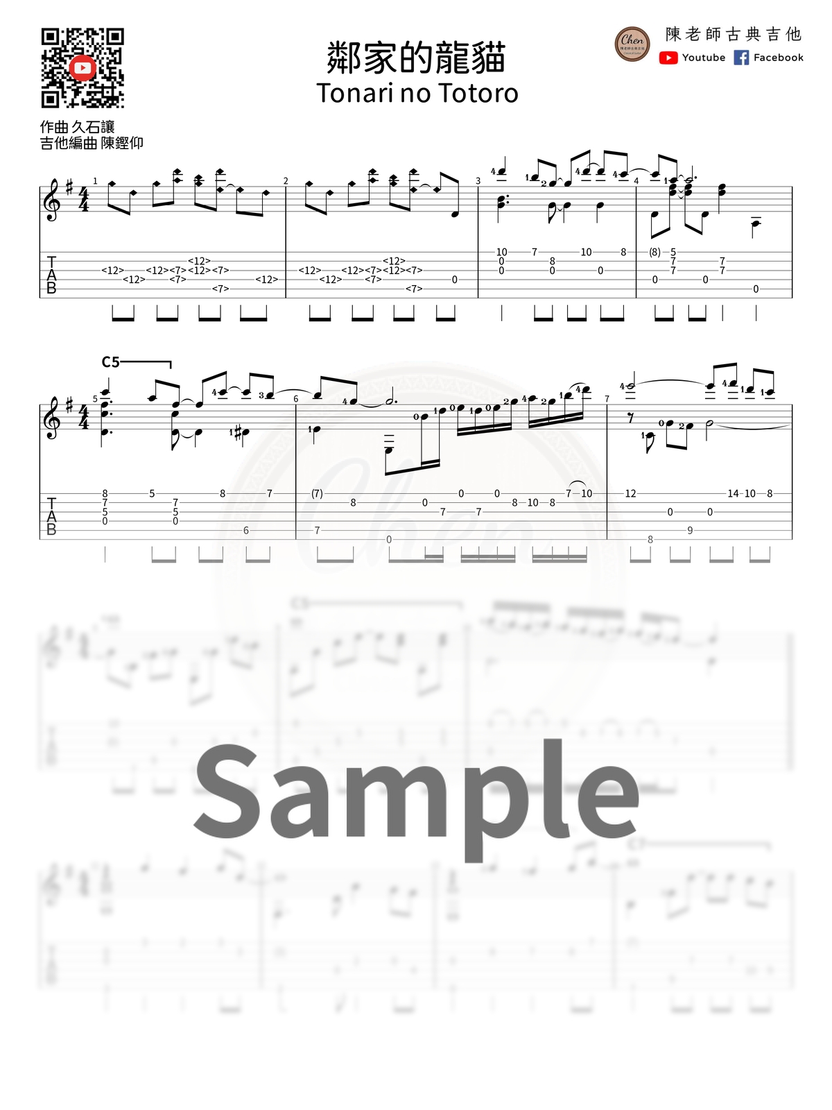 My Neighbor Totoro Guitar Sheets Collection Pdf Mp Chencg