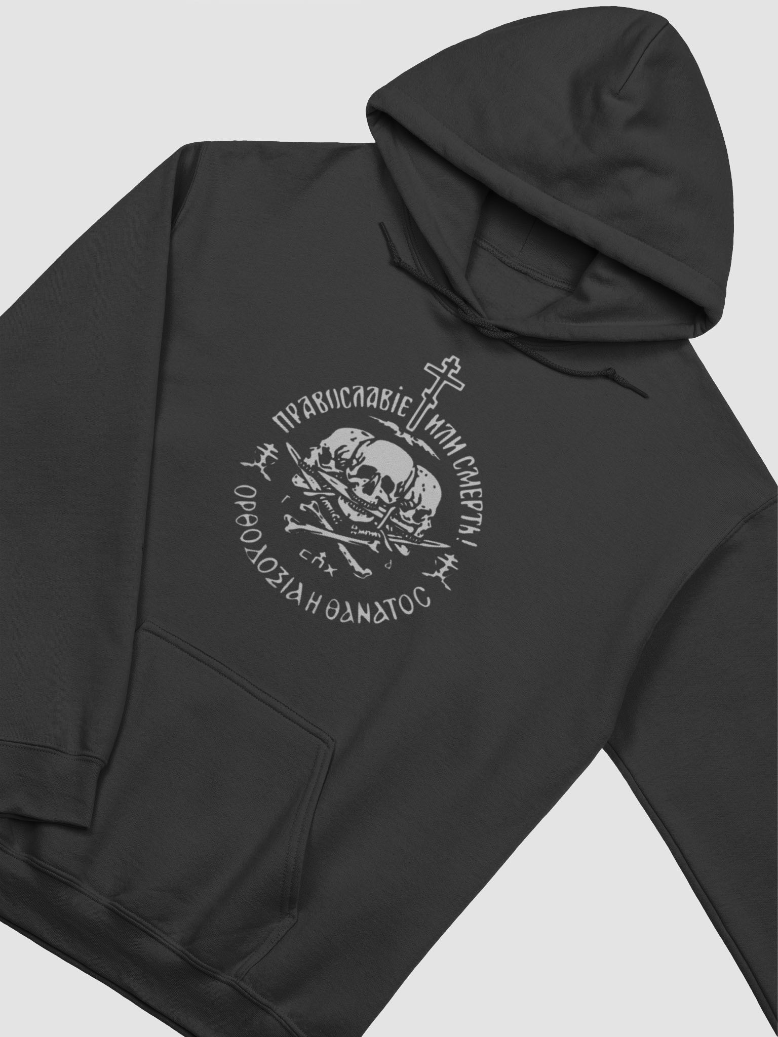 Orthodoxy Or Death Hoodie